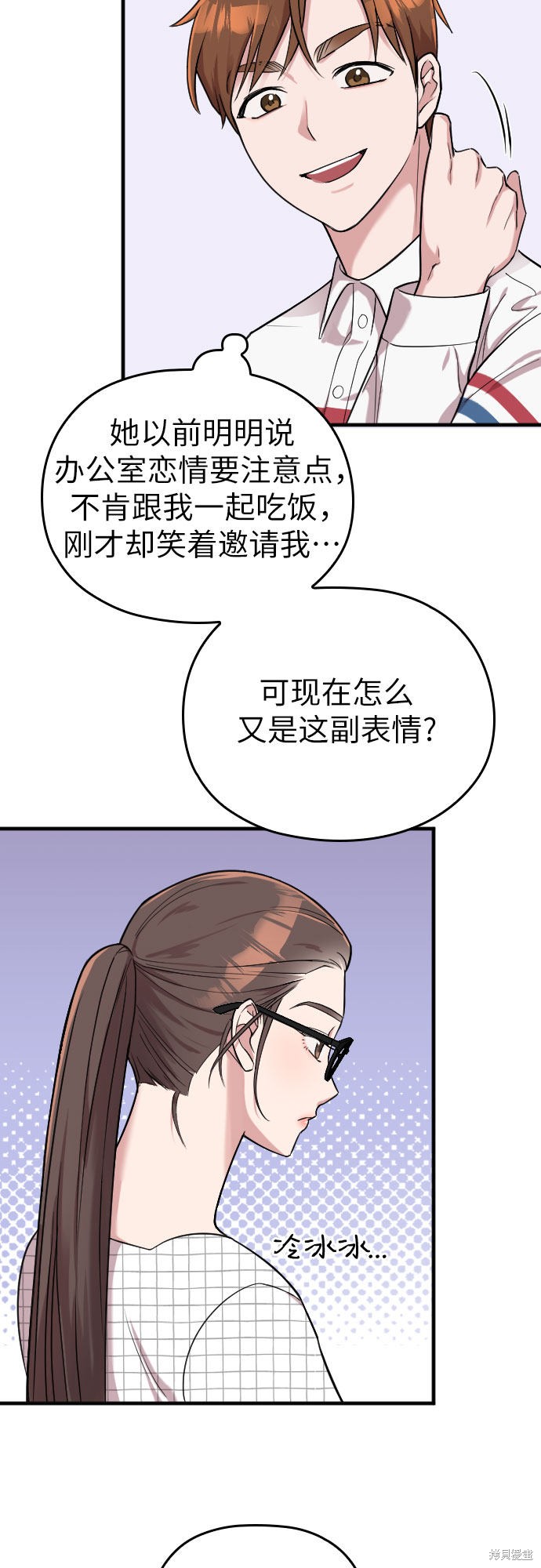 《请和我的老公结婚》漫画最新章节第6话免费下拉式在线观看章节第【26】张图片