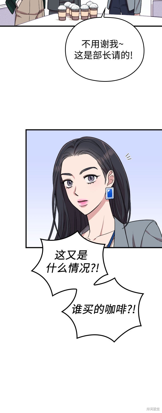 《请和我的老公结婚》漫画最新章节第10话免费下拉式在线观看章节第【29】张图片