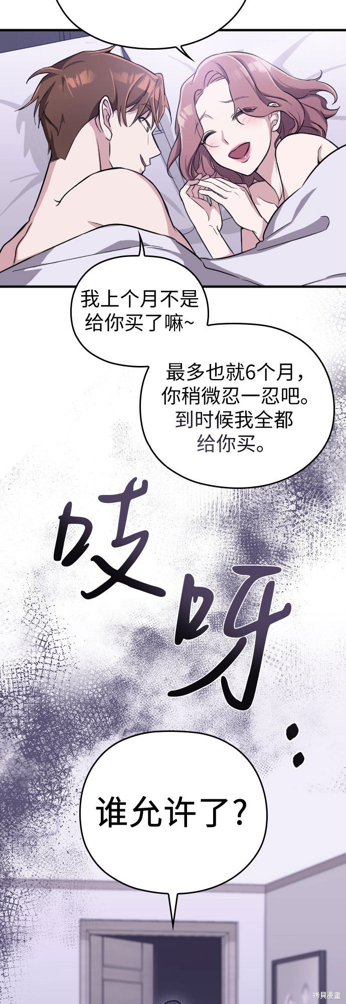 《请和我的老公结婚》漫画最新章节第1话免费下拉式在线观看章节第【37】张图片