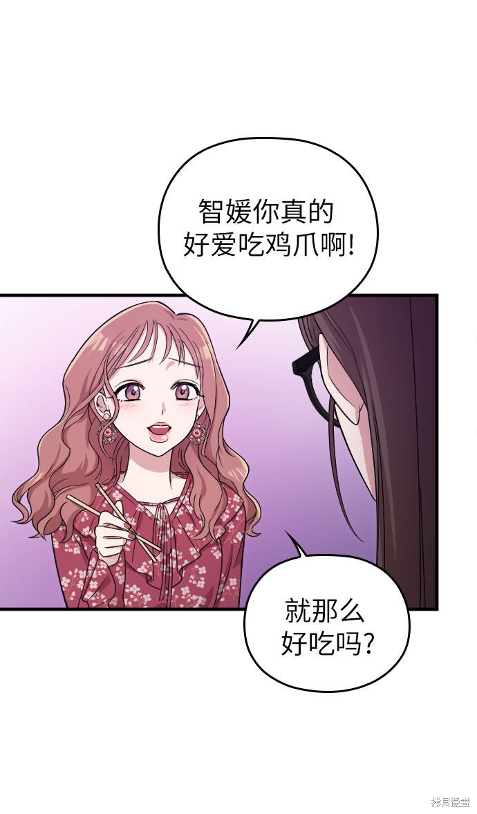 《请和我的老公结婚》漫画最新章节第4话免费下拉式在线观看章节第【20】张图片