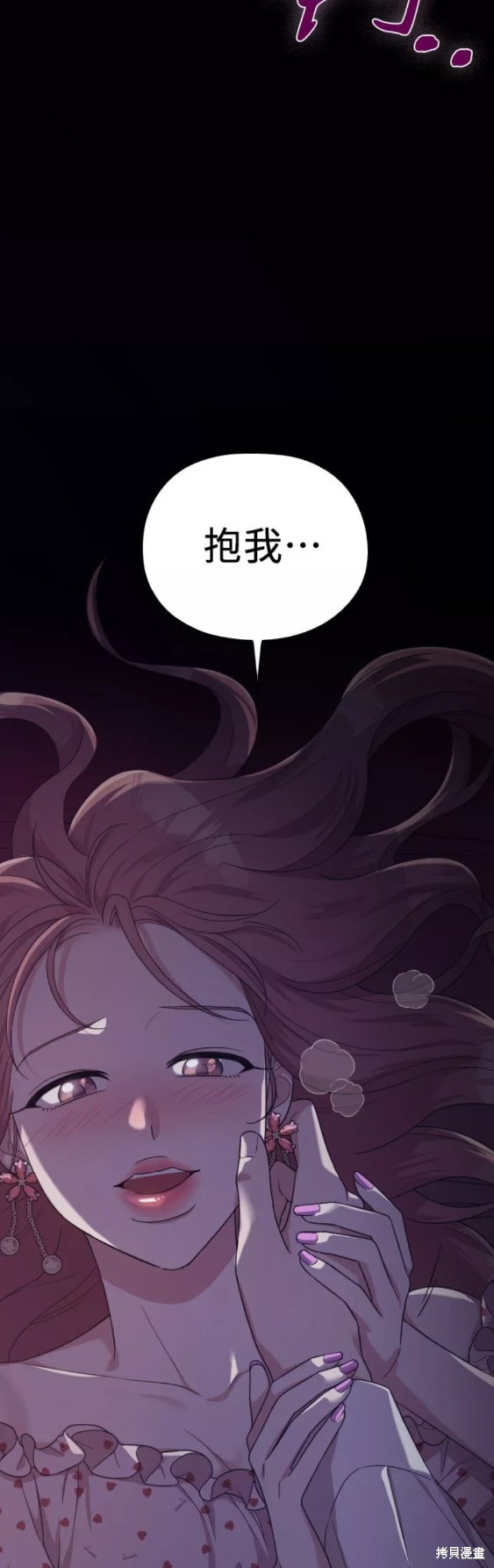 《请和我的老公结婚》漫画最新章节第21话免费下拉式在线观看章节第【52】张图片