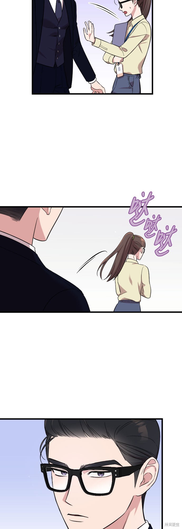 《请和我的老公结婚》漫画最新章节第2话免费下拉式在线观看章节第【36】张图片