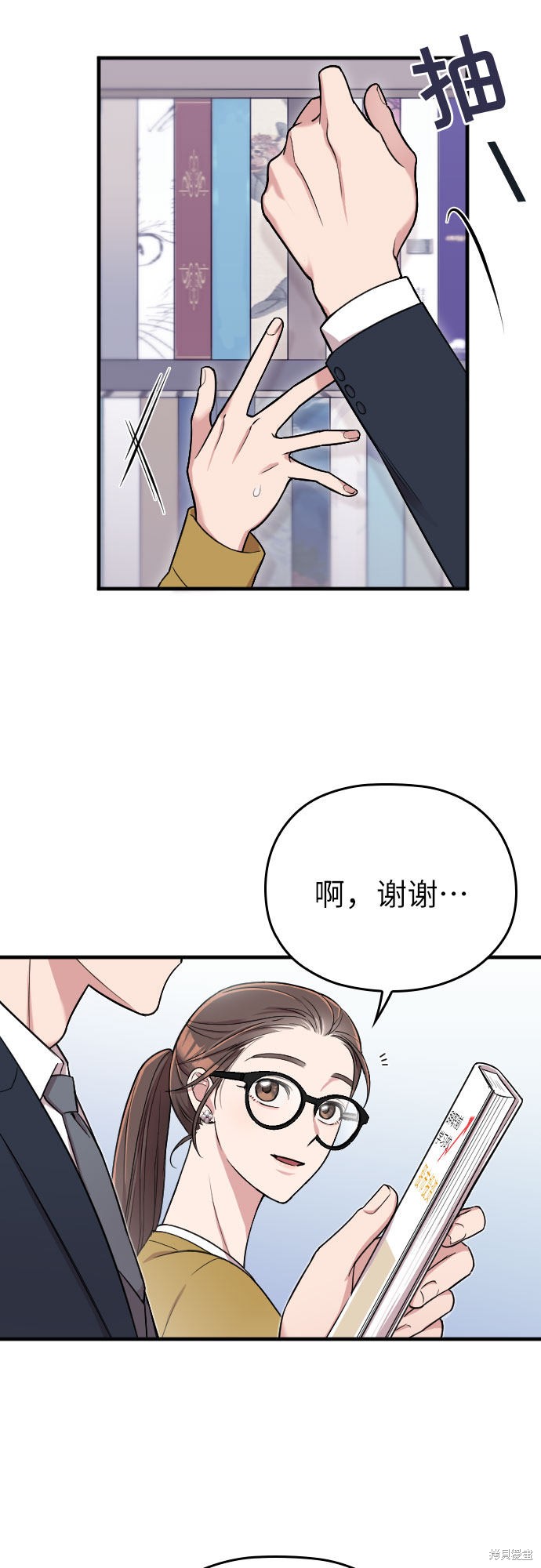 《请和我的老公结婚》漫画最新章节第5话免费下拉式在线观看章节第【12】张图片