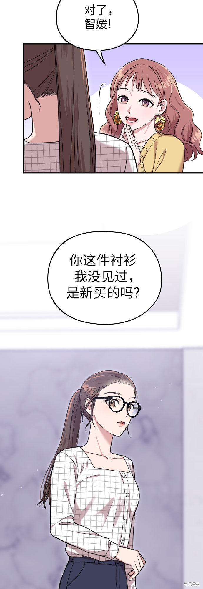 《请和我的老公结婚》漫画最新章节第6话免费下拉式在线观看章节第【27】张图片