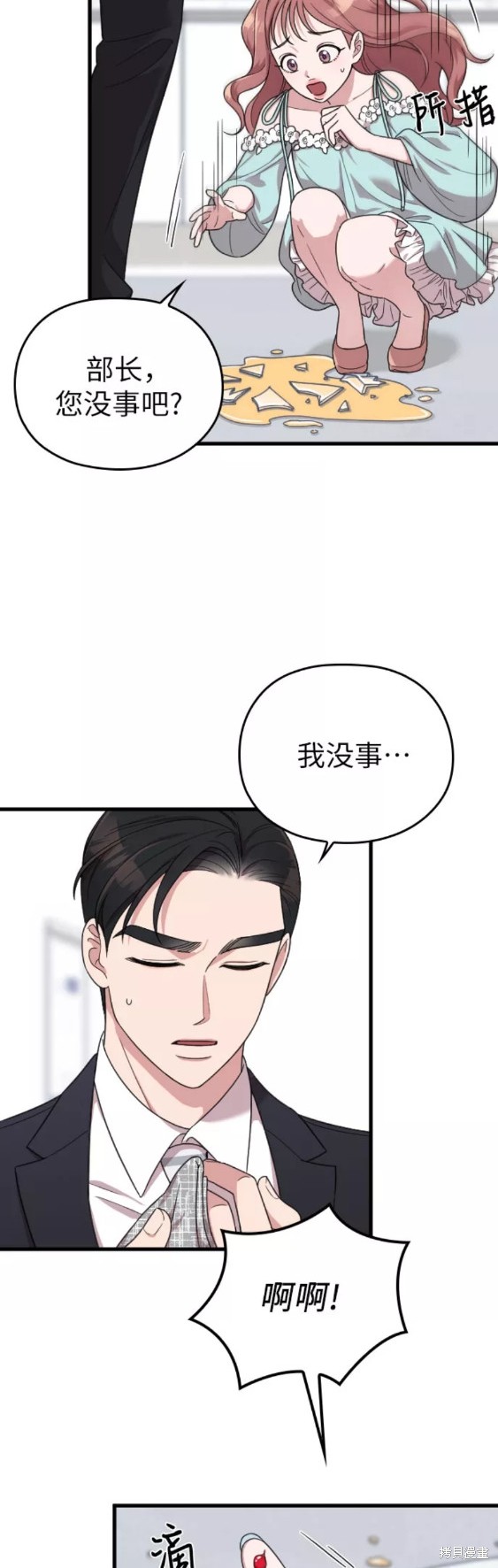 《请和我的老公结婚》漫画最新章节第19话免费下拉式在线观看章节第【36】张图片