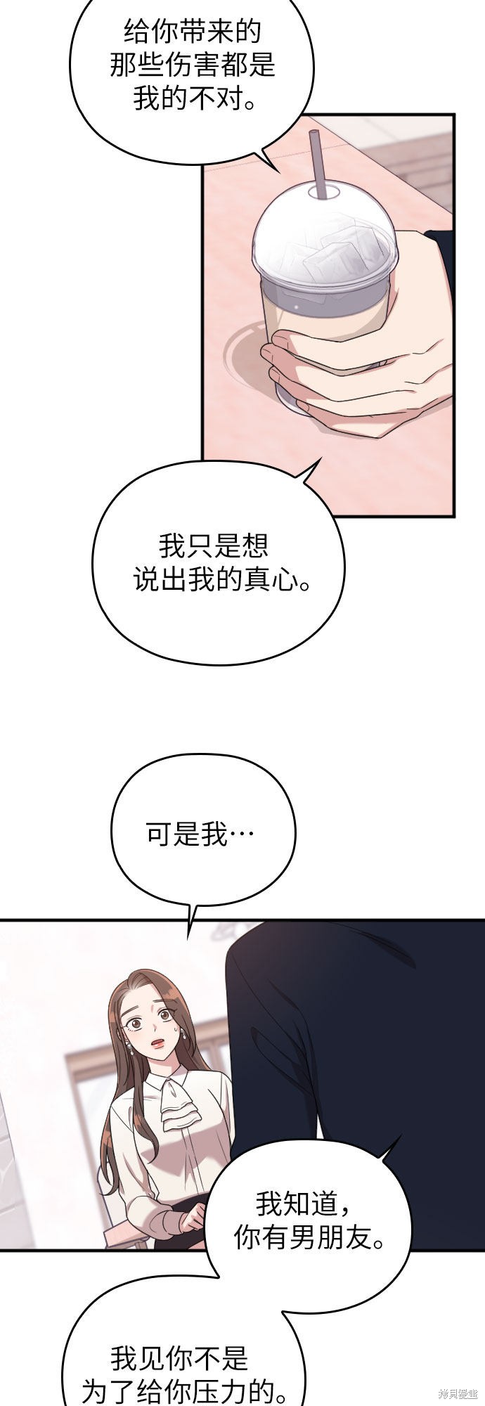 《请和我的老公结婚》漫画最新章节第14话免费下拉式在线观看章节第【52】张图片