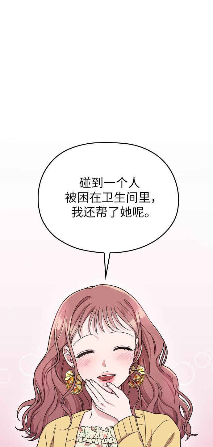 《请和我的老公结婚》漫画最新章节第7话免费下拉式在线观看章节第【1】张图片