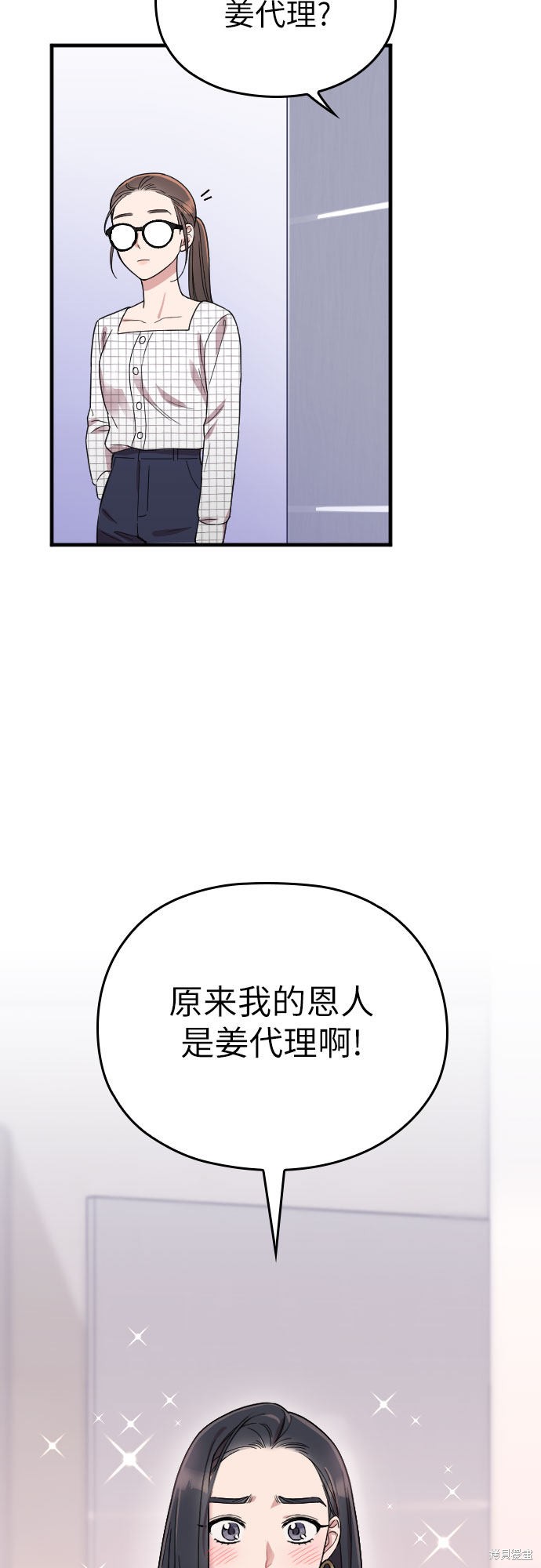 《请和我的老公结婚》漫画最新章节第6话免费下拉式在线观看章节第【56】张图片