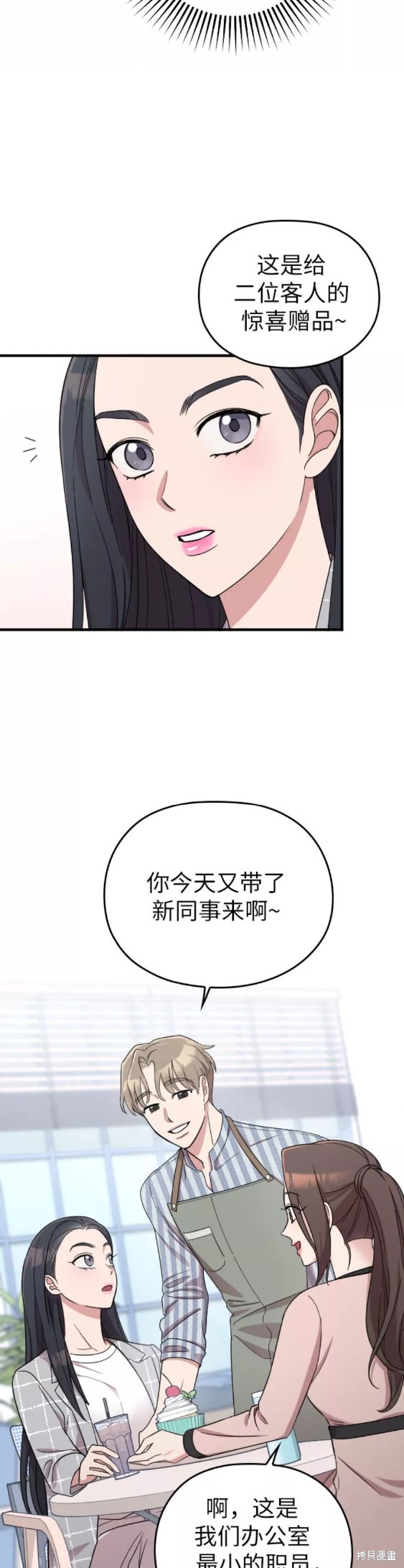 《请和我的老公结婚》漫画最新章节第19话免费下拉式在线观看章节第【23】张图片