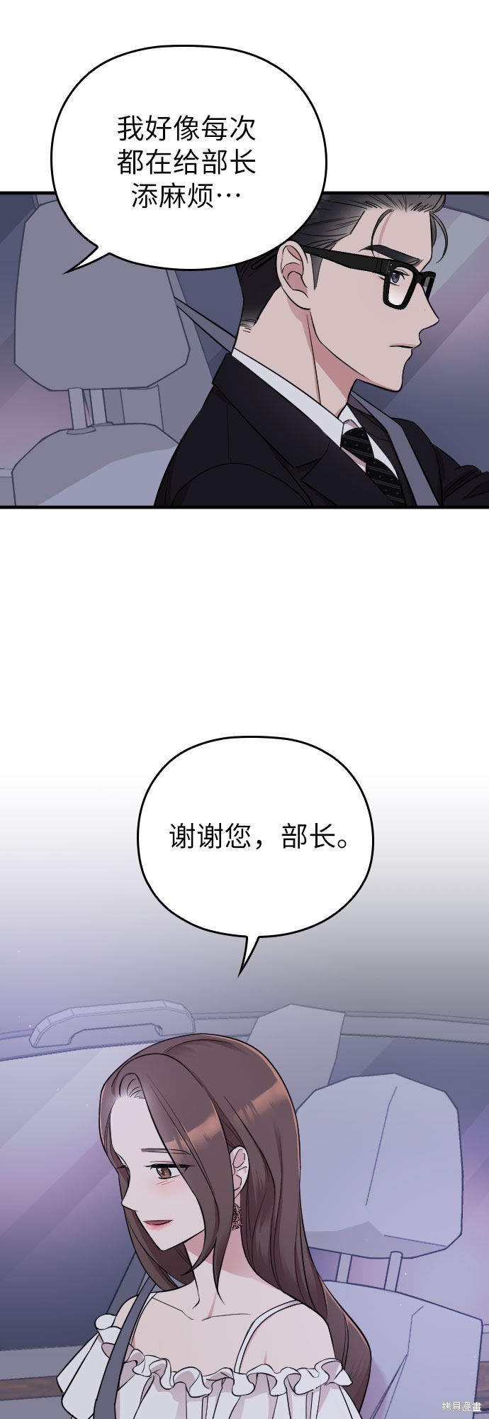 《请和我的老公结婚》漫画最新章节第13话免费下拉式在线观看章节第【17】张图片