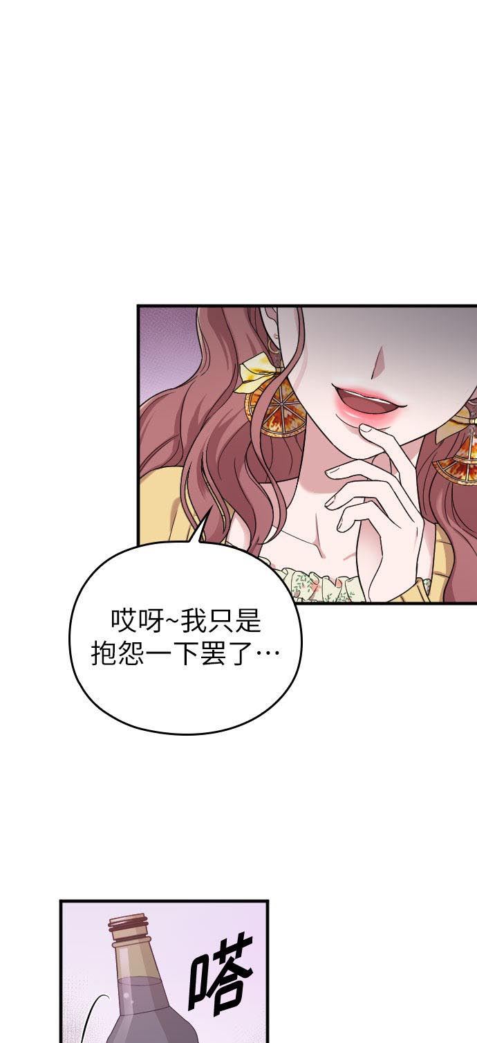 《请和我的老公结婚》漫画最新章节第9话免费下拉式在线观看章节第【1】张图片