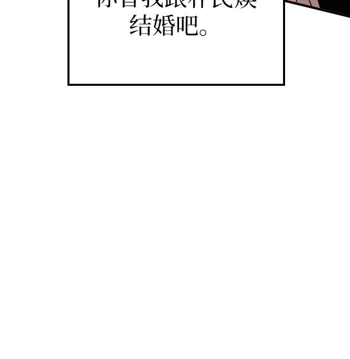 《请和我的老公结婚》漫画最新章节第3话免费下拉式在线观看章节第【50】张图片