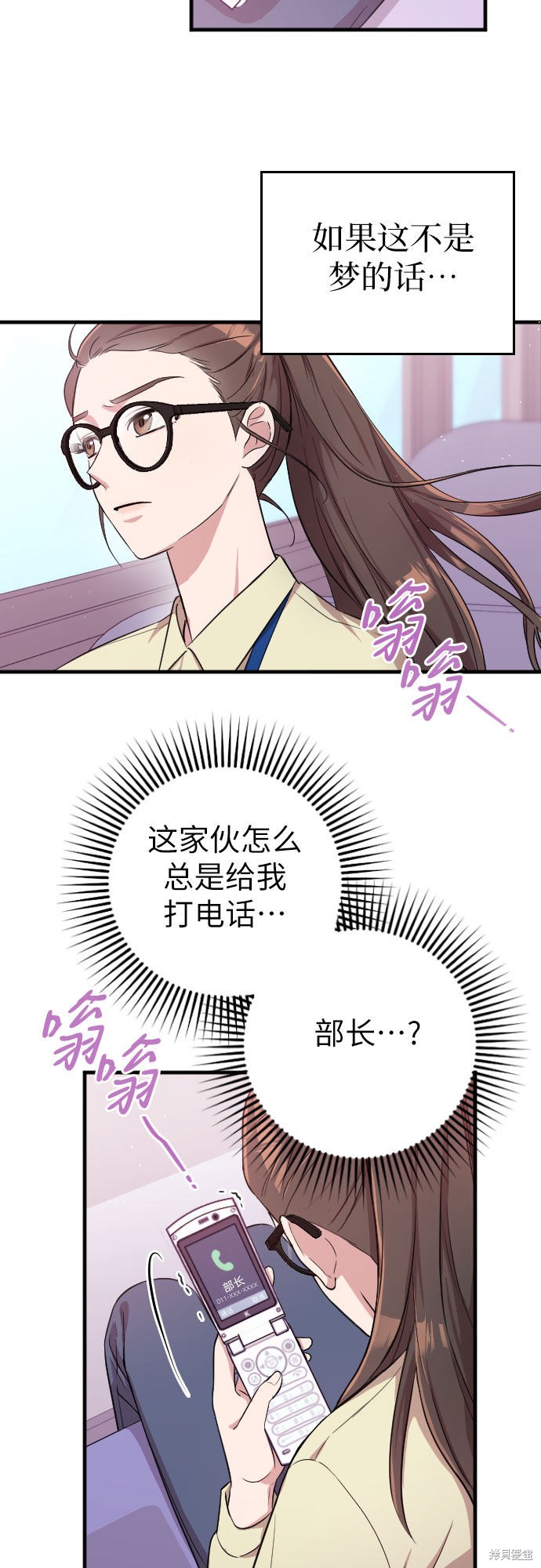 《请和我的老公结婚》漫画最新章节第2话免费下拉式在线观看章节第【56】张图片