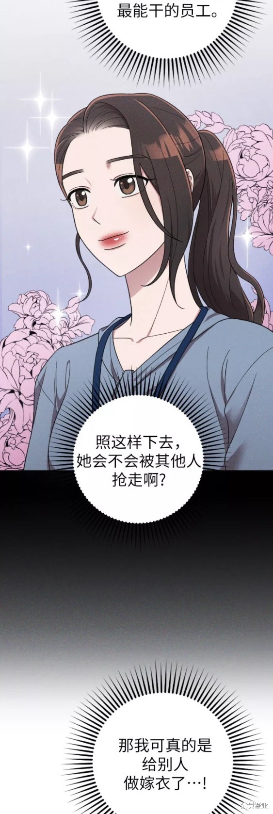 《请和我的老公结婚》漫画最新章节第20话免费下拉式在线观看章节第【33】张图片