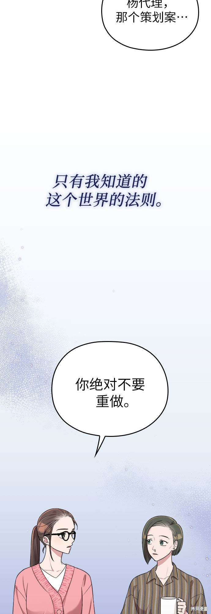 《请和我的老公结婚》漫画最新章节第10话免费下拉式在线观看章节第【2】张图片