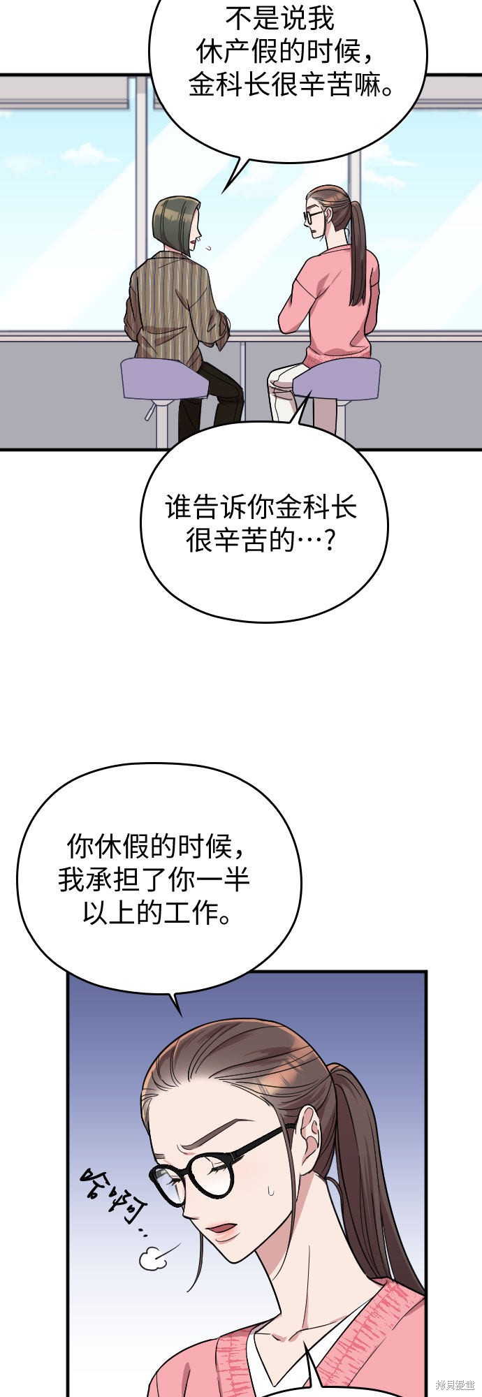 《请和我的老公结婚》漫画最新章节第10话免费下拉式在线观看章节第【10】张图片