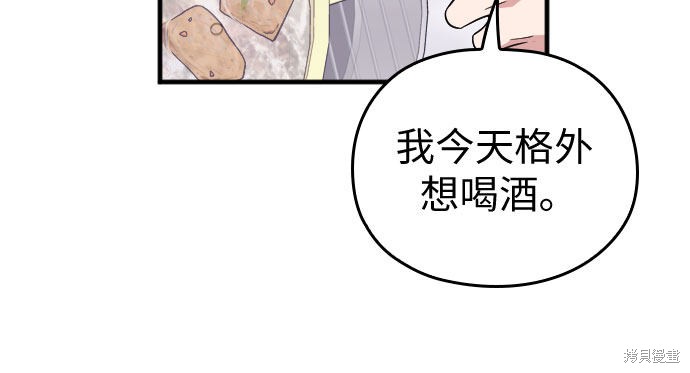 《请和我的老公结婚》漫画最新章节第4话免费下拉式在线观看章节第【49】张图片