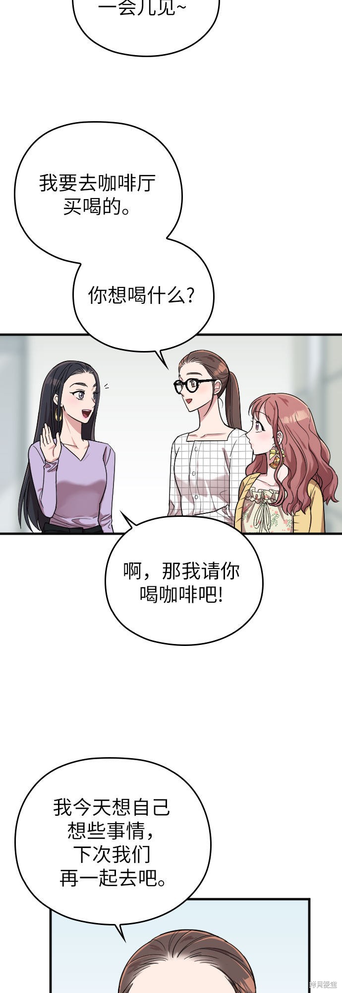 《请和我的老公结婚》漫画最新章节第7话免费下拉式在线观看章节第【17】张图片