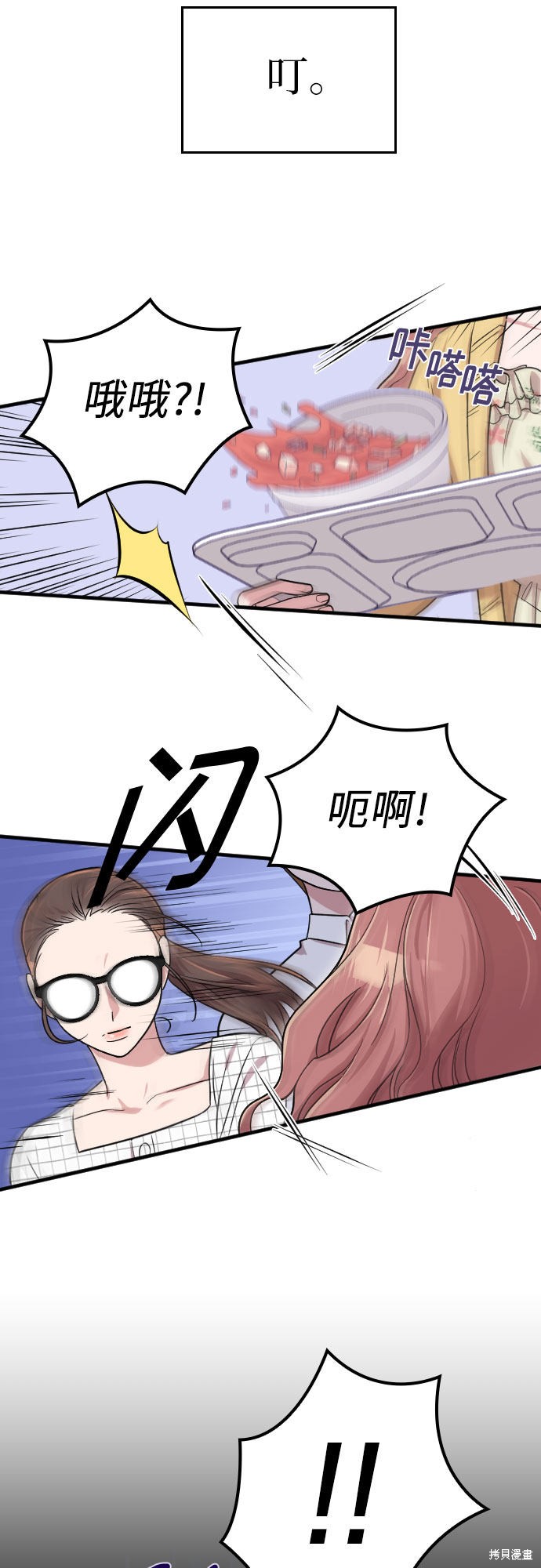 《请和我的老公结婚》漫画最新章节第6话免费下拉式在线观看章节第【38】张图片