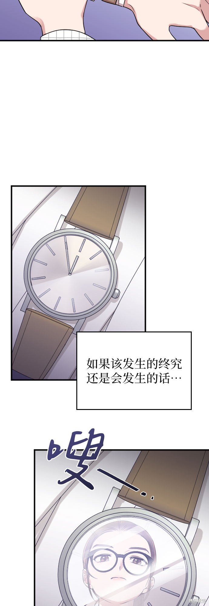 《请和我的老公结婚》漫画最新章节第6话免费下拉式在线观看章节第【19】张图片