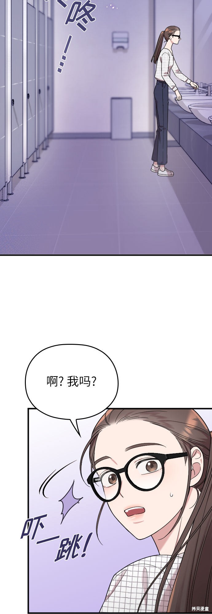 《请和我的老公结婚》漫画最新章节第6话免费下拉式在线观看章节第【50】张图片