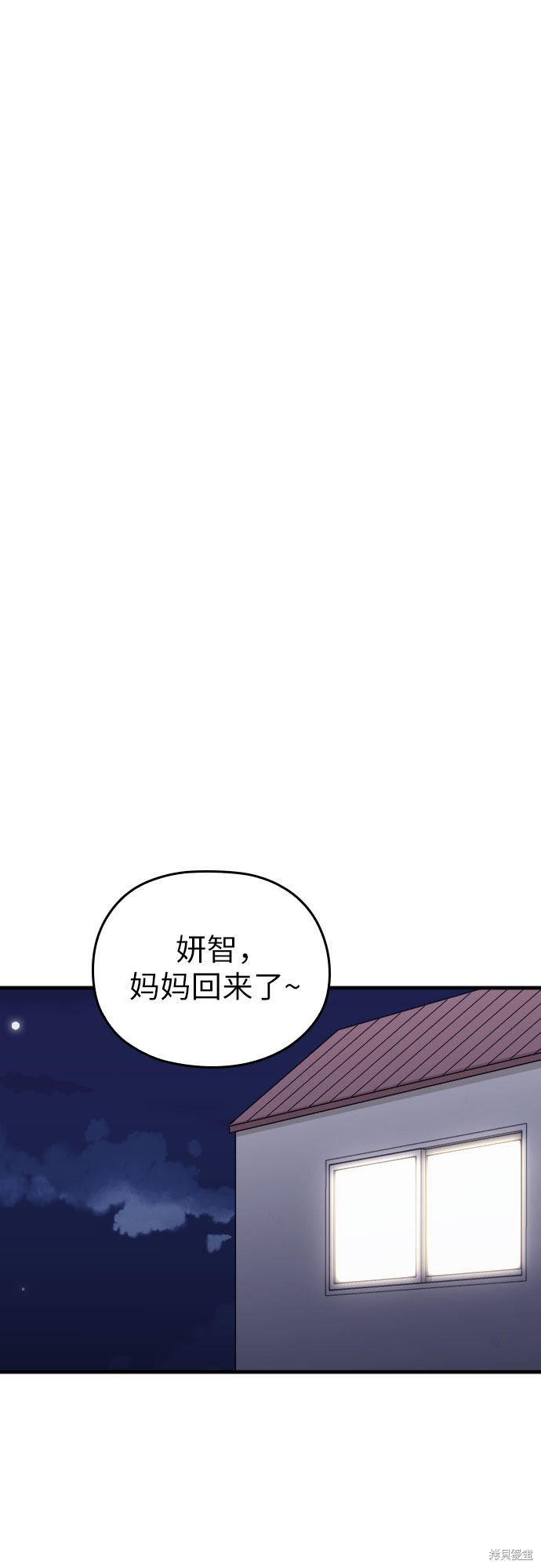 《请和我的老公结婚》漫画最新章节第16话免费下拉式在线观看章节第【36】张图片