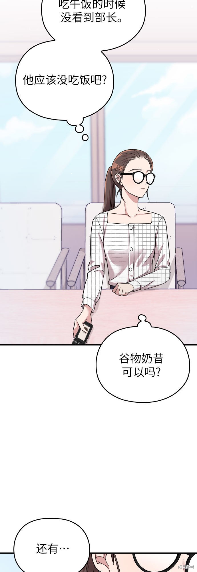 《请和我的老公结婚》漫画最新章节第7话免费下拉式在线观看章节第【44】张图片