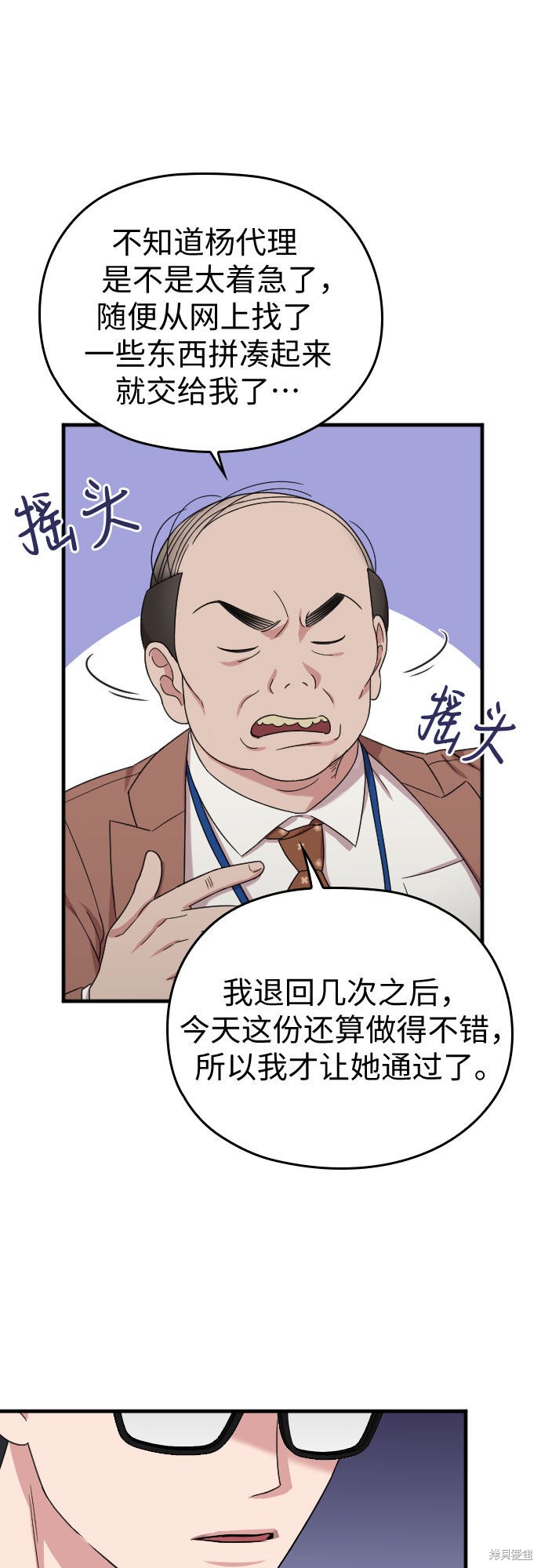 《请和我的老公结婚》漫画最新章节第10话免费下拉式在线观看章节第【41】张图片