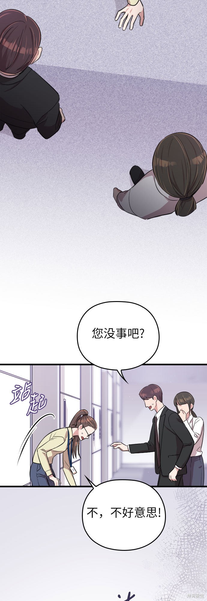 《请和我的老公结婚》漫画最新章节第2话免费下拉式在线观看章节第【46】张图片