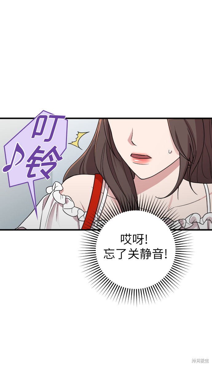 《请和我的老公结婚》漫画最新章节第12话免费下拉式在线观看章节第【23】张图片