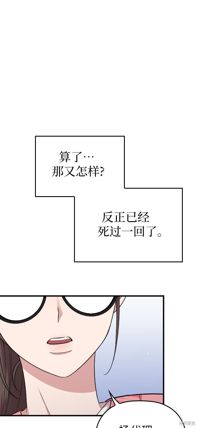 《请和我的老公结婚》漫画最新章节第10话免费下拉式在线观看章节第【1】张图片