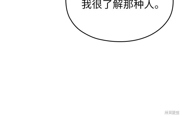 《请和我的老公结婚》漫画最新章节第6话免费下拉式在线观看章节第【63】张图片