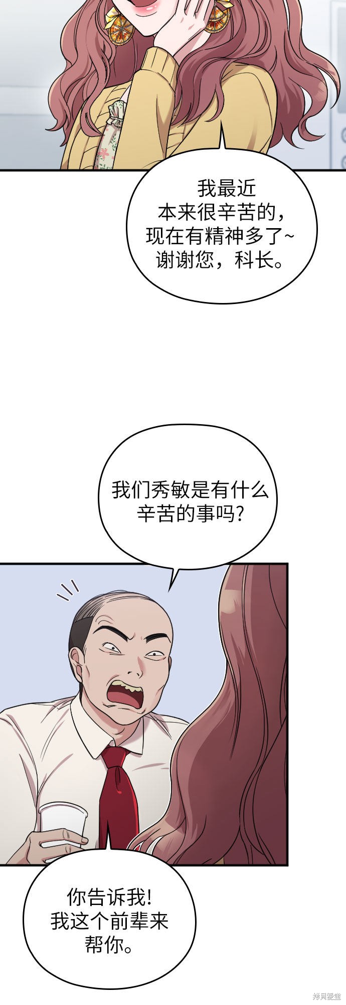 《请和我的老公结婚》漫画最新章节第7话免费下拉式在线观看章节第【39】张图片