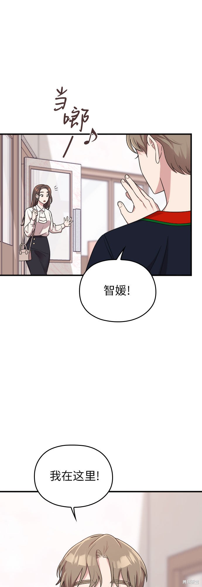 《请和我的老公结婚》漫画最新章节第14话免费下拉式在线观看章节第【48】张图片