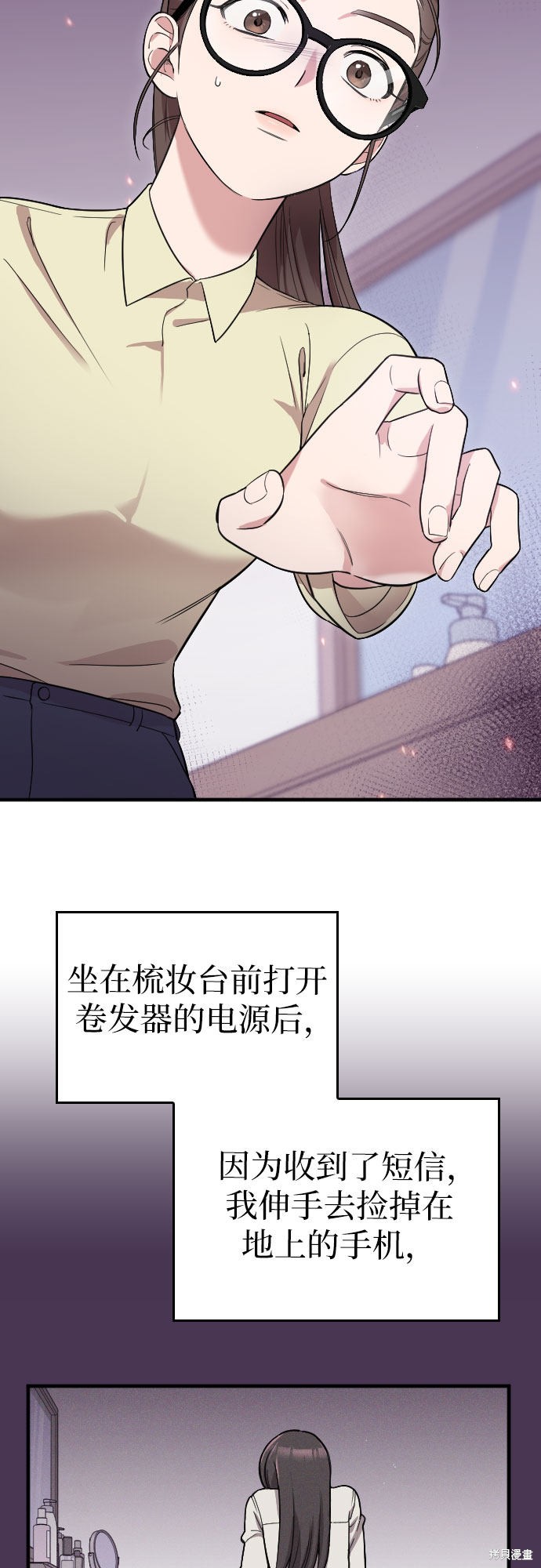 《请和我的老公结婚》漫画最新章节第3话免费下拉式在线观看章节第【39】张图片