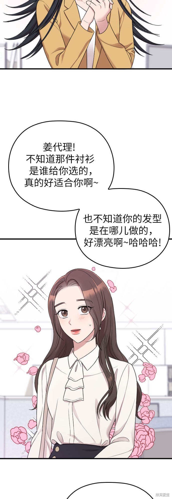 《请和我的老公结婚》漫画最新章节第14话免费下拉式在线观看章节第【37】张图片