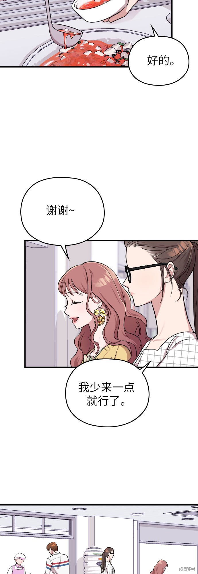 《请和我的老公结婚》漫画最新章节第6话免费下拉式在线观看章节第【33】张图片