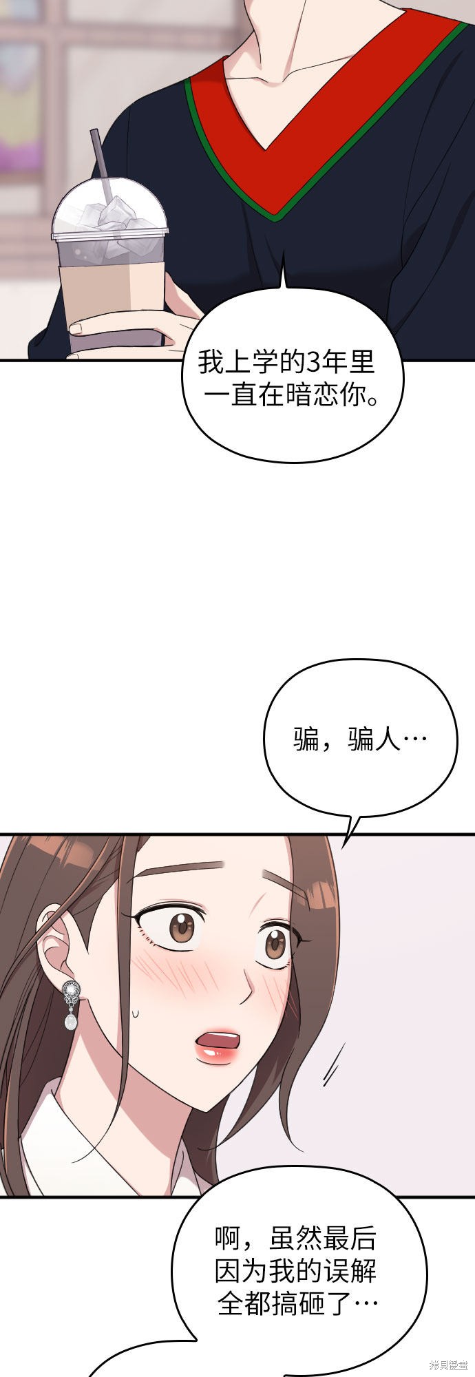 《请和我的老公结婚》漫画最新章节第14话免费下拉式在线观看章节第【51】张图片