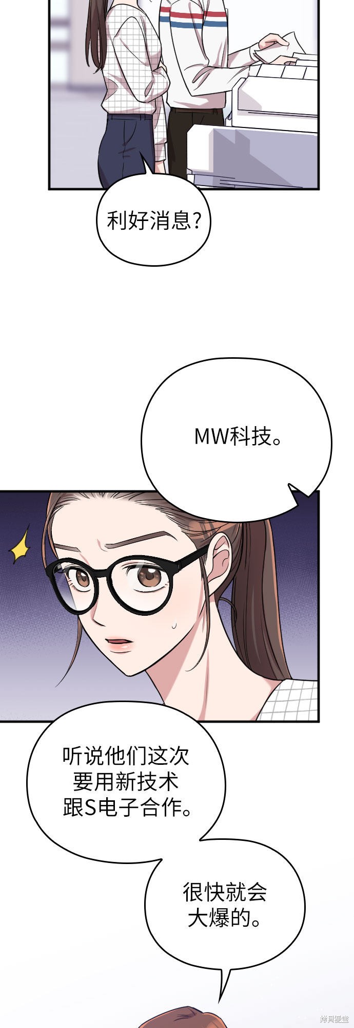 《请和我的老公结婚》漫画最新章节第6话免费下拉式在线观看章节第【13】张图片