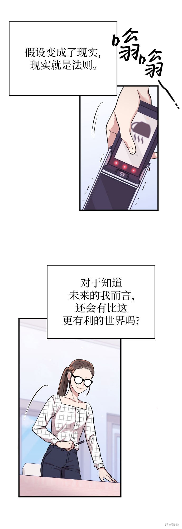 《请和我的老公结婚》漫画最新章节第7话免费下拉式在线观看章节第【47】张图片