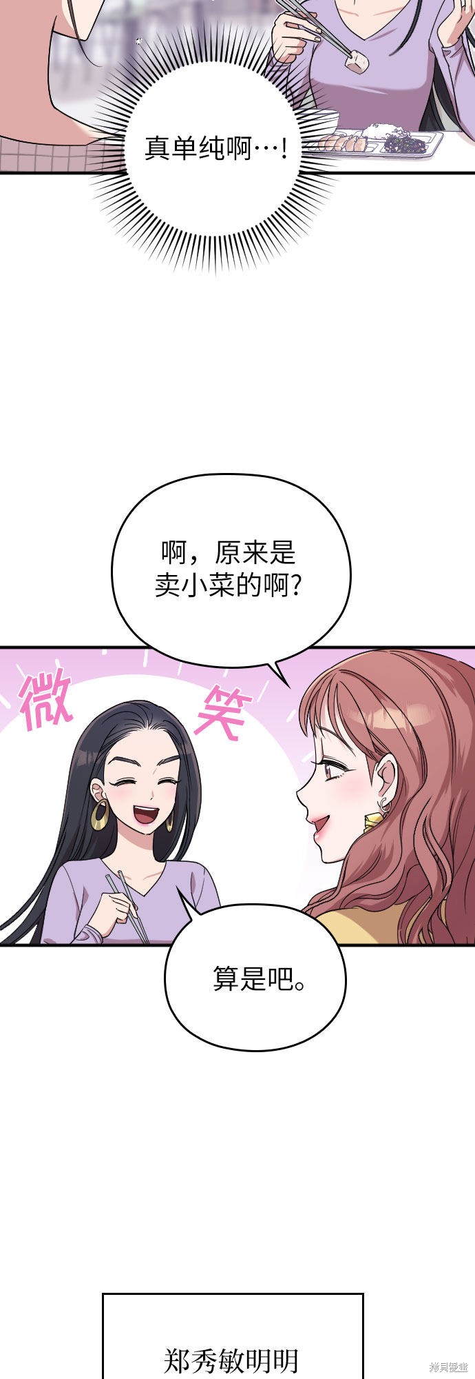 《请和我的老公结婚》漫画最新章节第7话免费下拉式在线观看章节第【14】张图片