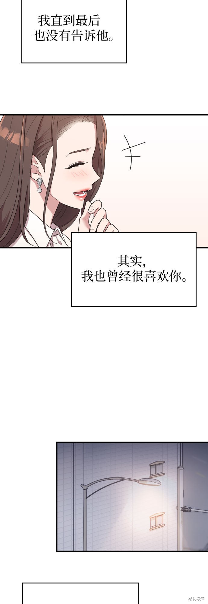 《请和我的老公结婚》漫画最新章节第14话免费下拉式在线观看章节第【58】张图片