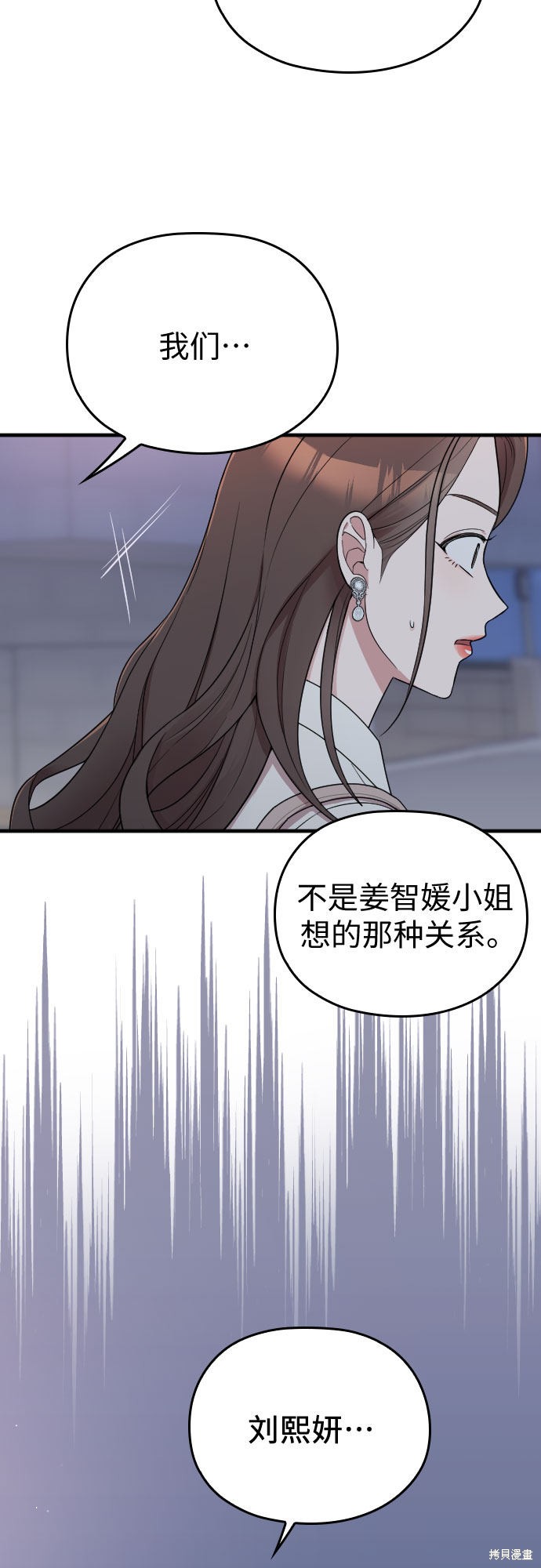 《请和我的老公结婚》漫画最新章节第15话免费下拉式在线观看章节第【7】张图片