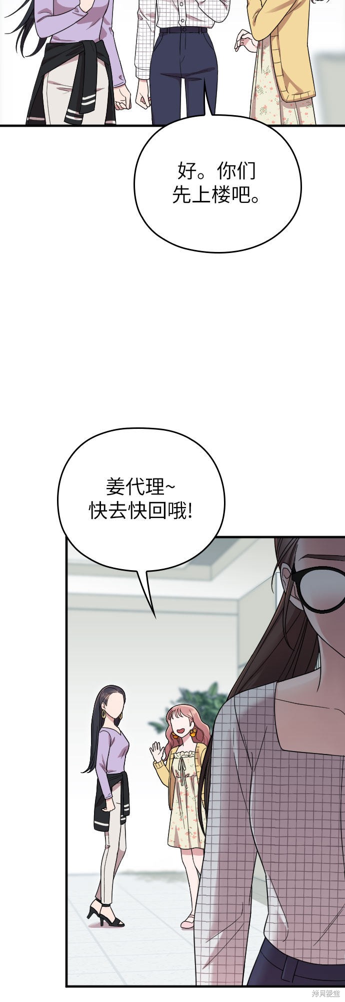 《请和我的老公结婚》漫画最新章节第7话免费下拉式在线观看章节第【21】张图片