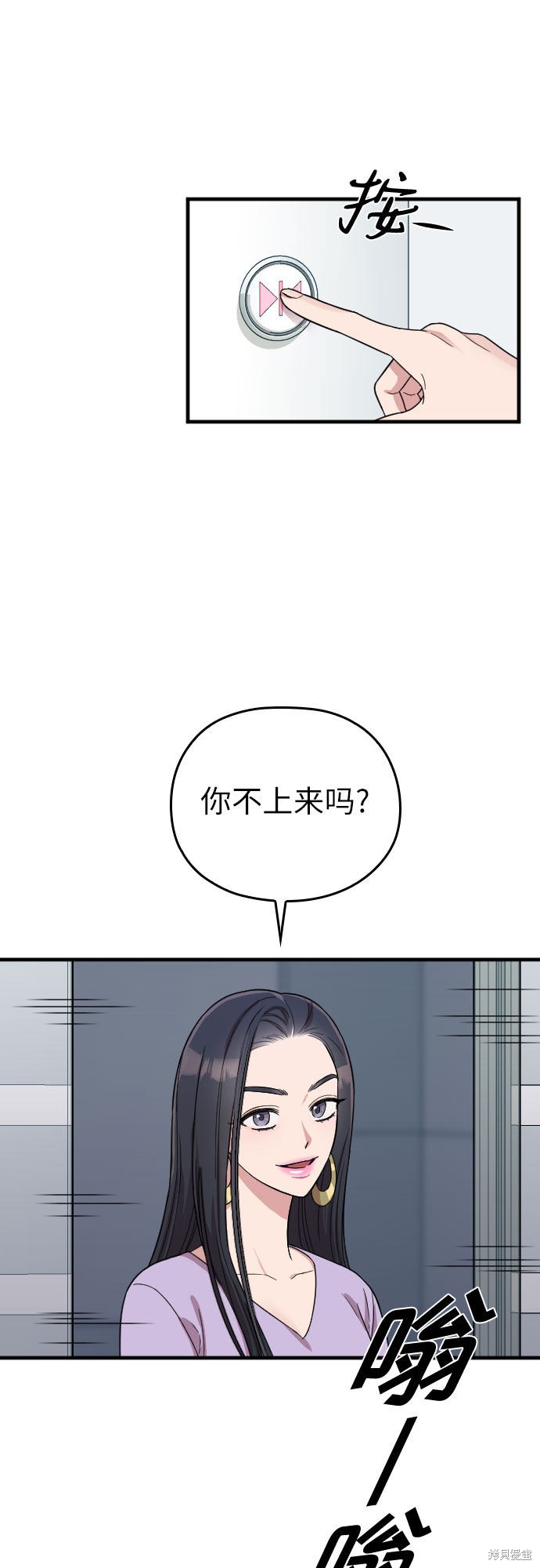 《请和我的老公结婚》漫画最新章节第7话免费下拉式在线观看章节第【31】张图片