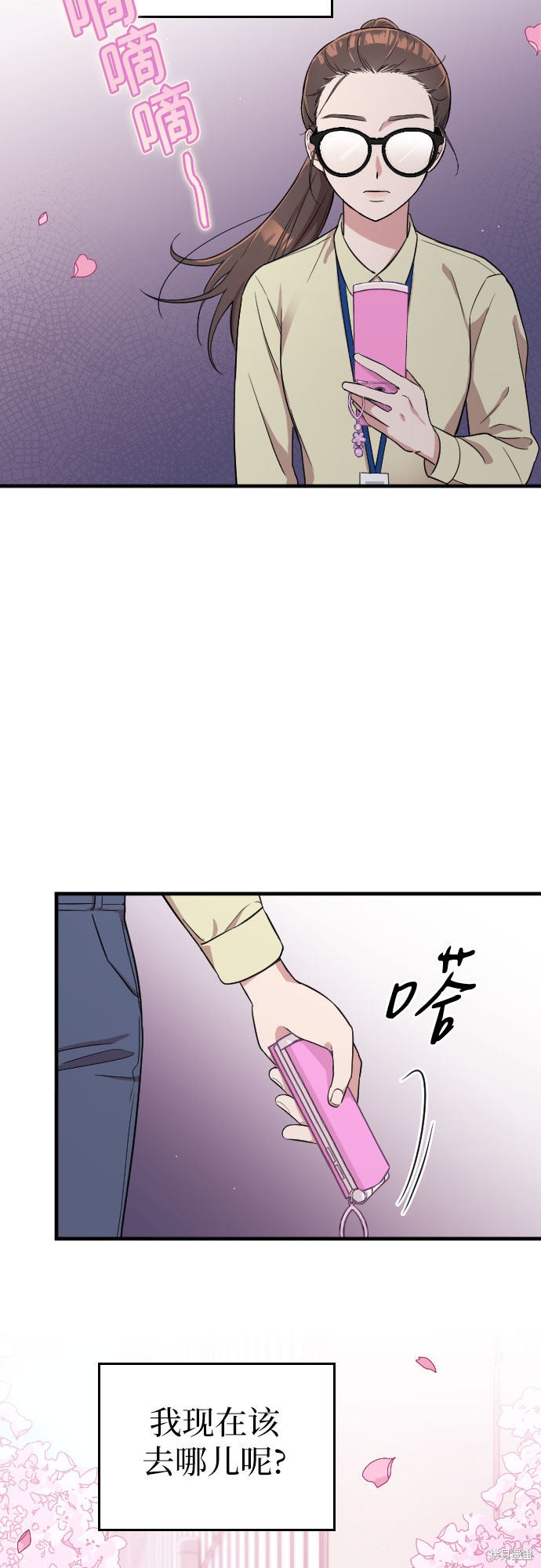 《请和我的老公结婚》漫画最新章节第2话免费下拉式在线观看章节第【53】张图片