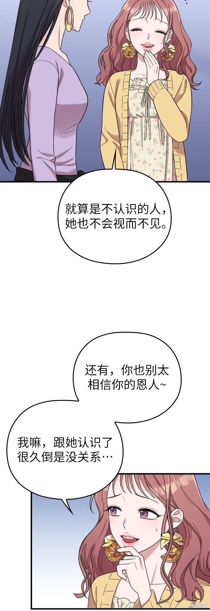 《请和我的老公结婚》漫画最新章节第7话免费下拉式在线观看章节第【27】张图片