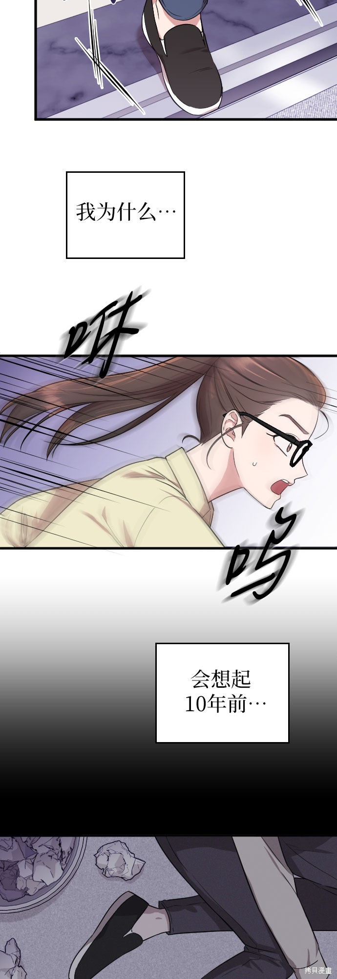 《请和我的老公结婚》漫画最新章节第2话免费下拉式在线观看章节第【44】张图片