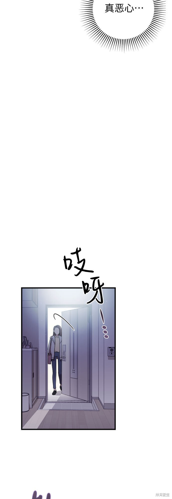 《请和我的老公结婚》漫画最新章节第4话免费下拉式在线观看章节第【58】张图片