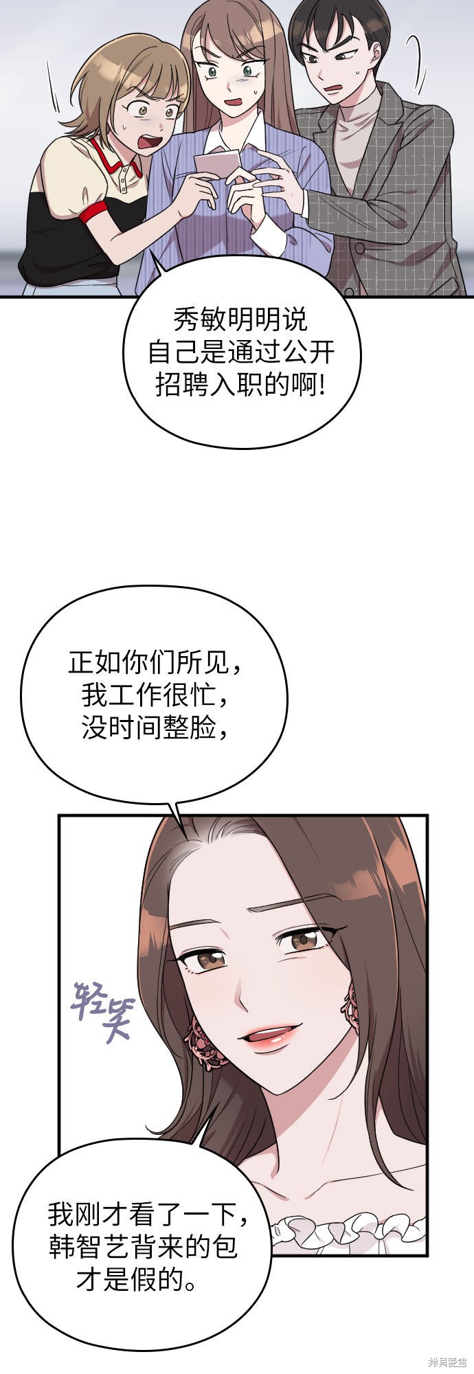 《请和我的老公结婚》漫画最新章节第12话免费下拉式在线观看章节第【43】张图片